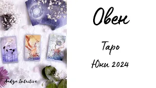 Овен ♈ Таро ❤️ Една душа в две тела! Юни 2024