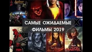 Лучшие новые трейлеры фильмов 2019/ Топ 5 фильмов которые стоит посмотреть в мае 2019