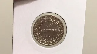 20 Копеек 1921г. Редкая!