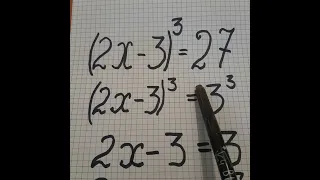 (2х-3)³=27.Как можно решить?#math#кубическое уравнение