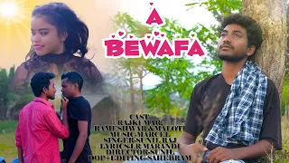 A Bewafa //Rajkumar,Rameshwar and Maloti //New Santhali Sad Song 2022