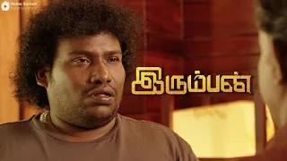 Irumban Movie Scenes | What's the plan post Yogi Babu's diamond theft? | Yogi Babu | Aishwarya Dutta