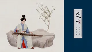 【古琴Guqin】宋琴·仙籟《流水》 "Flowing Water"——A thousand-year-old Chinese guqin touches the soul.