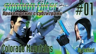 Syphon Filter 2 - Mission 1 - Colorado Mountains (Hard Mode)