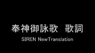 奉神御詠歌【ほうしんごえいか】歌詞付き