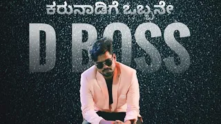 Karunadige Obbane D BOSS Kannada Rap Song  Official Video |Suresh Sahith|D Boss BIRTH DAY SONG DEVIL