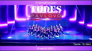 Тодес / Павлово  -  Батл  - гр.  10  /  19.03. 2023 г.