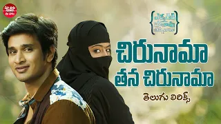 Chirunama Thana Chirunama Song Telugu Lyrics | Ekkadiki Pothavu Chinnavada | Nikhil, Hebbah Patel