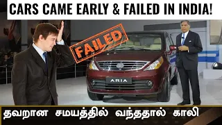 கொஞ்சம் Timing சரியில்ல 💥Top 8 cars failed because of poor launch in India! Tata Mahindra Maruti!