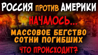 Что происходит? Что это значит? Иисус скоро придет! Последнее время. Христианские проповеди