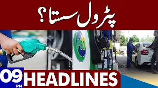 Petrol Price Decrease? | Dunya News Headlines 09:00 PM | 17 June 2023