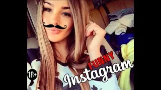 ЛУЧШИЕ ПРИКОЛЫ из Instagram 2018-2019 года