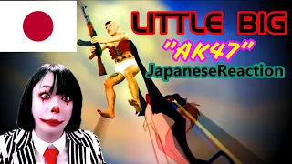 【JapaneseReaction】LITTLE BIG - AK47　Реакция японца