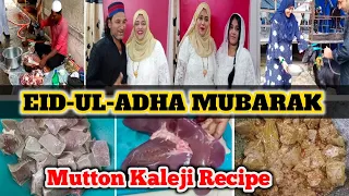 |•EID-UL-ADHA MUBARAK 2022 || Mutton Kaleji Recipe | Full Day Routine Vlog+Recipe{AFREEN DASTARKHWAN
