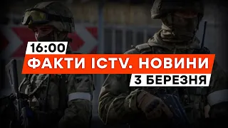 У ЛЮТОМУ РФ мала НАЙБІЛЬШІ втрати – РОЗВІДКА БРИТАНІЇ | Новини Факти ICTV за 03.03.2024