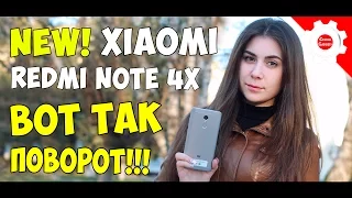 Детальный обзор Xiaomi Redmi Note 4X! ТАК ЛИ ОН ХОРОШ? ВСЕ ПЛЮСЫ И МИНУСЫ! ПОЛНЫЙ ОБЗОР!