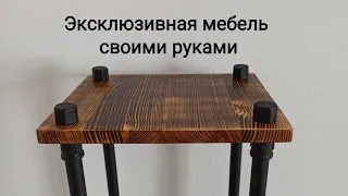 DIY Этажерка лофт своими руками. Обжиг дерева. Состаривание древесины. Мастер класс.