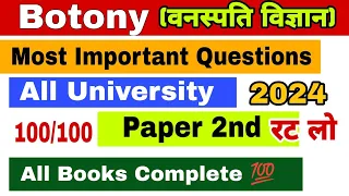 Botony Important Questions|Botony 2nd Paper Important Questions| वनस्पति विज्ञान महत्वपूर्ण प्रश्न