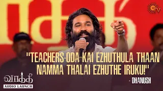 "En Teachers-ku perusa oru kumbudu podanum!" - Dhanush | Vaathi Audio Launch | Best Moments | Sun TV