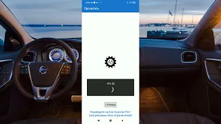 Как сбросить ошибки  ELM327  Car Scanner