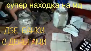 КЛАД!!!ВОРОВСКОЙ СХРОН!!!