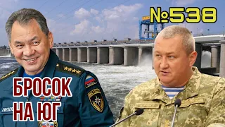 Оккупанты прижаты к Днепру, путей к отступлению нет | Генерал Марченко готовит «сюрприз» на юге