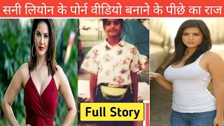 Sunny Leone के काले राज | lifestory & biography | karenjit kaur | facts | hot video