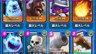 clash royale 2.6 hog ladder 6800〜7000