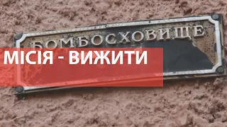 Пару секунд на пошук укриття: як мешканцям міста врятуватися від ракетних, чи авіаударів?