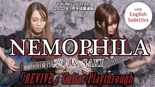 NEMOPHILA "REVIVE" Guitar Playthrough / SAKI & Hazuki