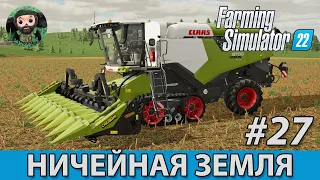 Farming Simulator 22 : Ничейная Земля #27