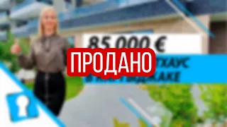 Недвижимость в Турции. Новый пентхаус в Алании, район Каргыджак за 85000 € от AZPO Турция Аланья