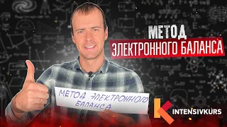 ЭТОТ метод поможет на уроках ХИМИИ / Химия 9 класс