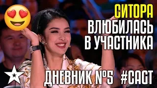 ❤️❤️❤️Ситора Фармонова влюбилась в участника шоу Central Asia's Got Talent! / Sitora Farmonova