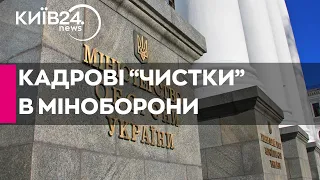 Звільнено всіх заступників міністра оборони України - що буде далі?