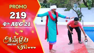 ANBE VAA | Episode 219 Promo | அன்பே வா | Virat | Delna Davis | Saregama TV Shows Tamil