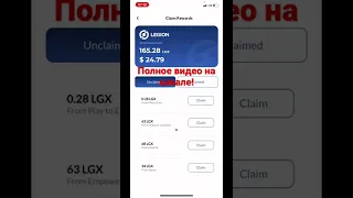 Legion Network Token (LGX) ICO Airdrop +5$ 34 LGX за регистрацию + 10$ за видео +заработак в играх