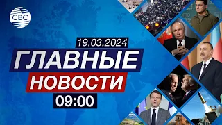 Украина запросила срочную помощь | США ищут альтернативу в Африке