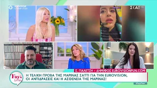 Η τελική πρόβα της Μαρίνας Σάττι για τη Eurovision – Οι αντιδράσεις και το πρόβλημα με την ασθένεια