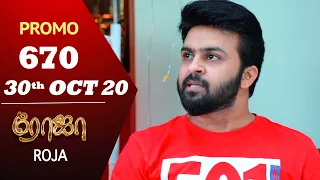 ROJA Promo | Episode 670 Promo | ரோஜா | Priyanka | SibbuSuryan | Saregama TVShows Tamil