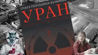 Антисоветская пропаганда в современной литературе