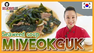 [Easy Korean Recipes in Tagalog] MIYEOKGUK (Seaweed Soup- Korea's Birthday Soup)