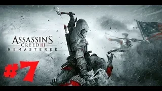 Assassins Creed III Remastered Часть 7 Встреча с Отцом