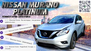 Nissan Murano Platinum 7100$. Авто из США .