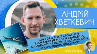 АНДРІЙ ХВЕТКЕВИЧ: чому насправді пішов на «Холостячку» та про майбутнє весілля з чоловіком