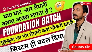 क्या बार -बार तैयारी करना अच्छा लगता है ? Foundation Batch गुरुकुल का मंत्र तैयारी करो नौकरी वाली