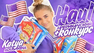 Американский HAUL : PINK / Forever21 + КОНКУРС!!!