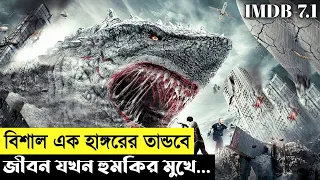 Land Shark Movie Explain In Bangla|Survival|Thriller|The World Of Keya