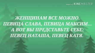 - Меньше знаешь, крепче спишь! Прикольный анекдот дня!