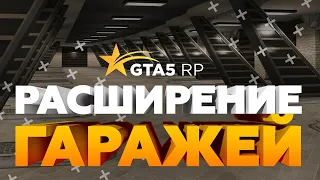 🔴 ОБНОВЛЕНИЕ НА GTA 5 RP 5 февраля 🔴